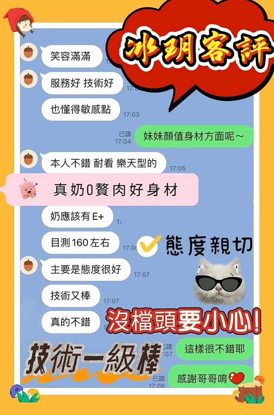 台中定點茶|⬢外叫⬢語嫣⬢爆乳辣妹⬢身高169cm⬢體重53kg⬢胸圍D罩杯⬢年齡18歲⬢:夜店辣妹 小隻馬超性感有料 作風很洋派 很活潑健談 不會冷場